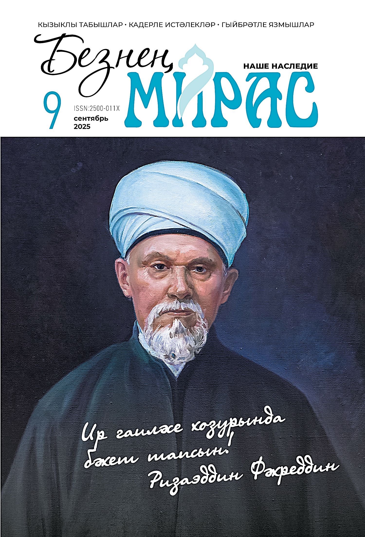 Выпуск журнала март