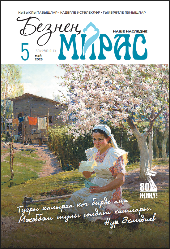 Выпуск журнала март