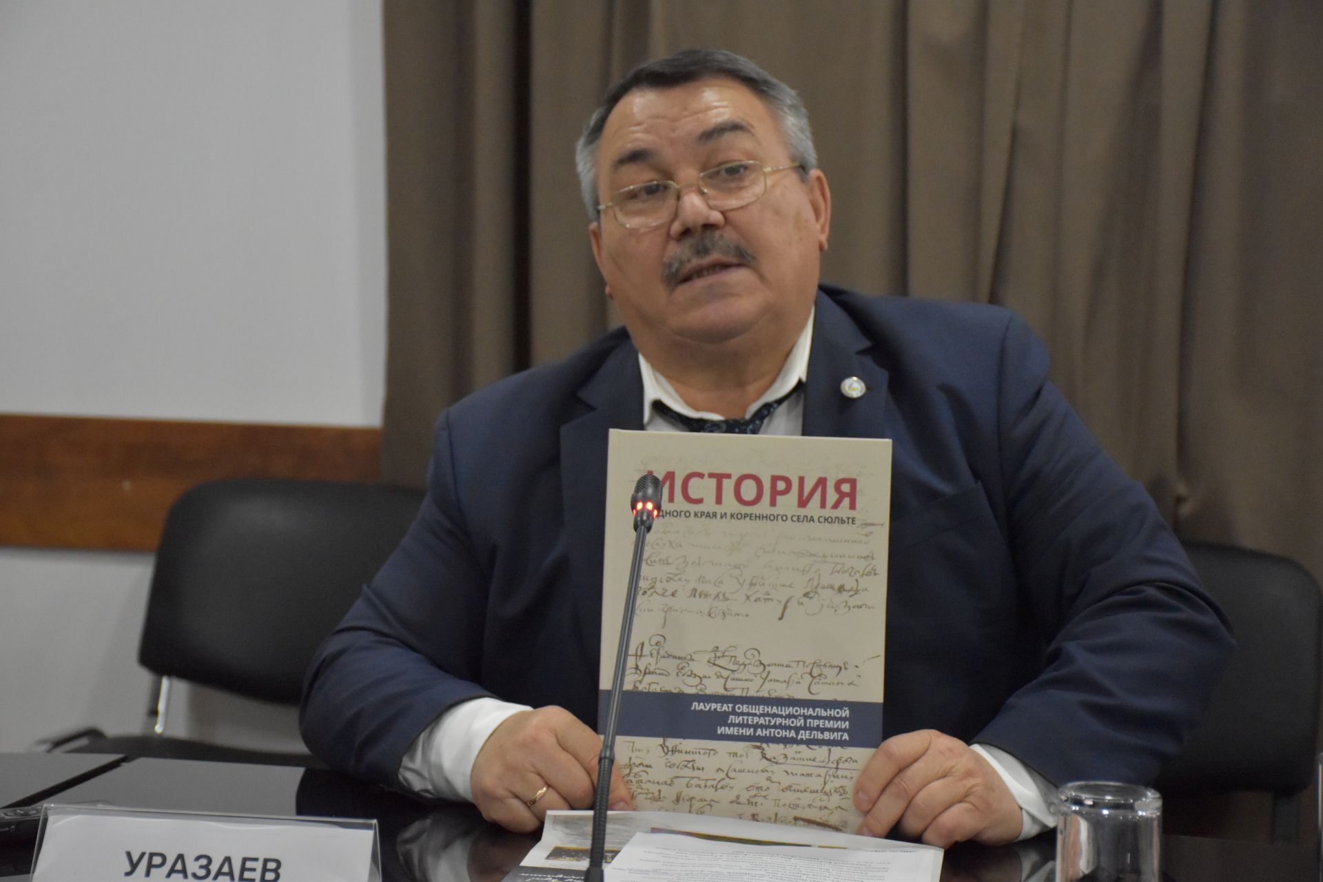 А.М.Галимовның «История родного края и коренного села Сюльте» китабына нисбәтле түгәрәк өстәлдән фоторепортаж