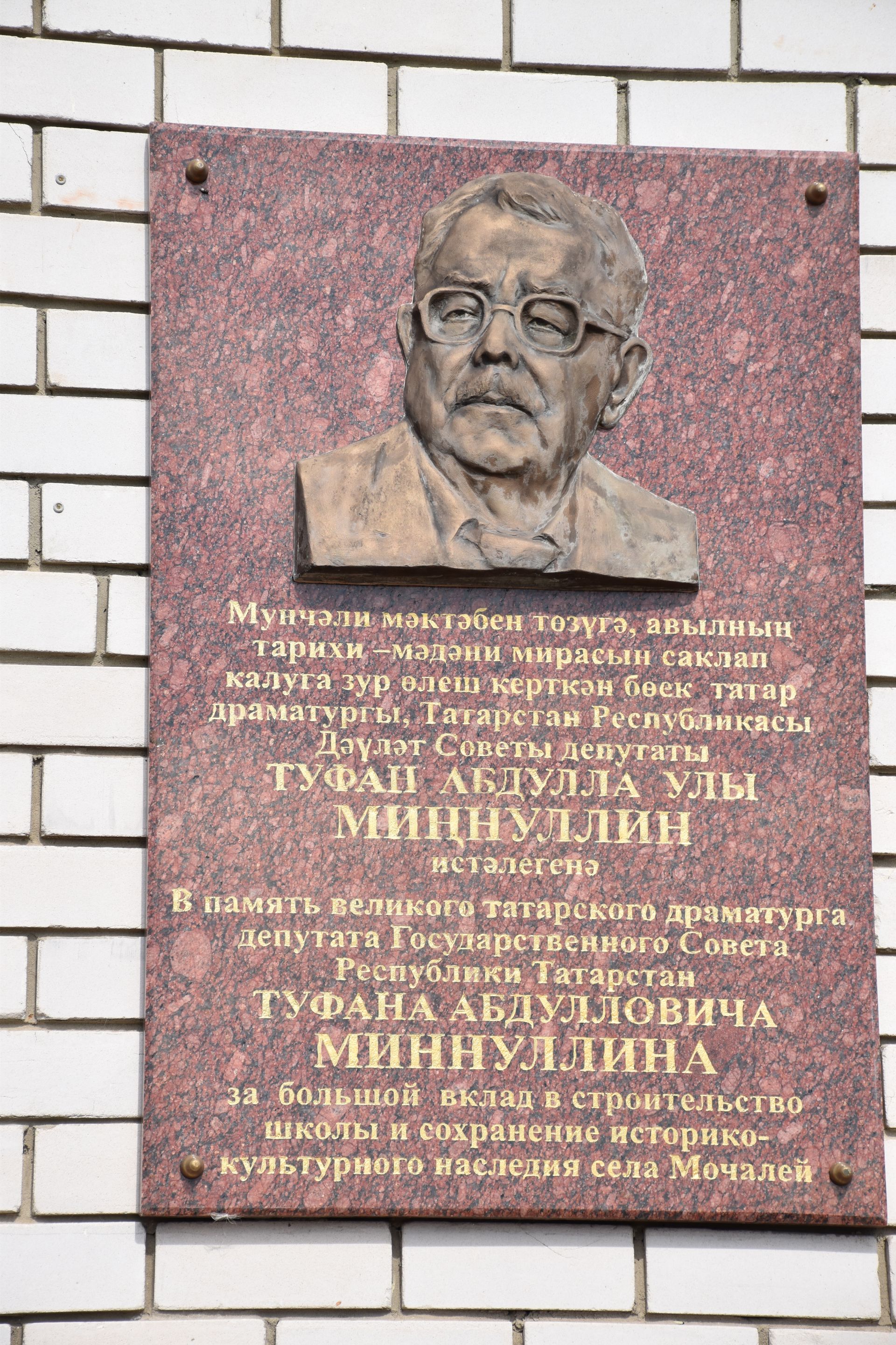 Чүпрәле районында узган традицион «Мунчәли укулары»ннан фоторепортаж