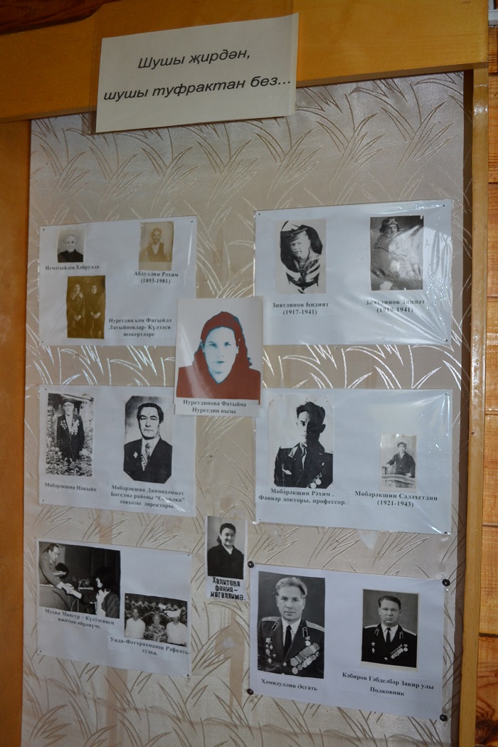 Татар мәгърифәтчесе Шәмсетдин Күлтәси туган Арча районы Күлтәс авылы