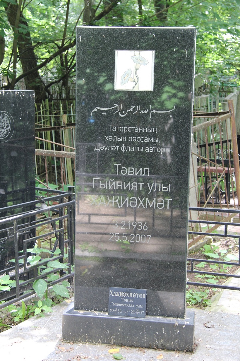 Яңа Татар бистәсендәге зиратта кайбер зыялыларыбызның кабер ташлары. Ленар Гобәйдуллин фотолары. 