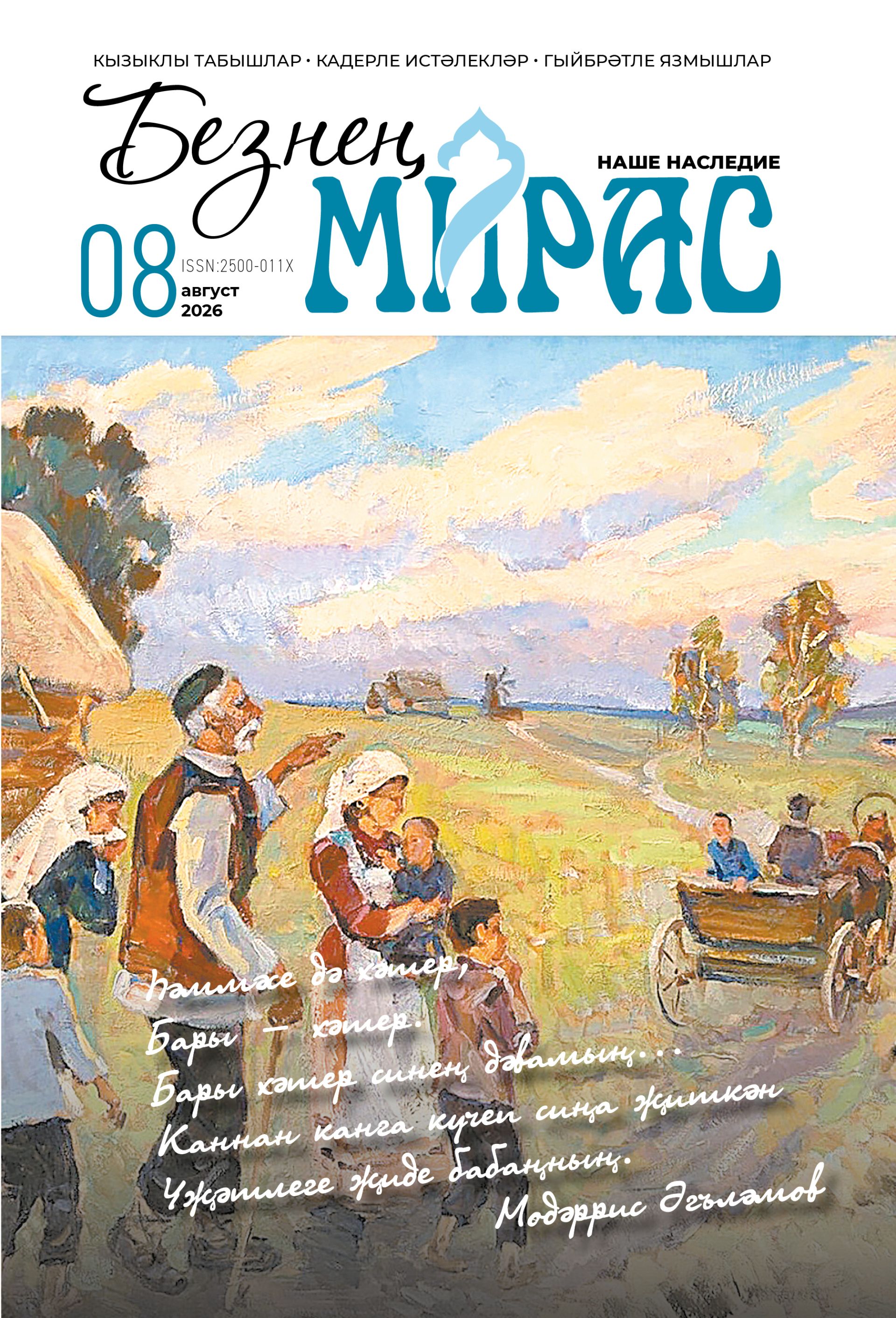№8.2026