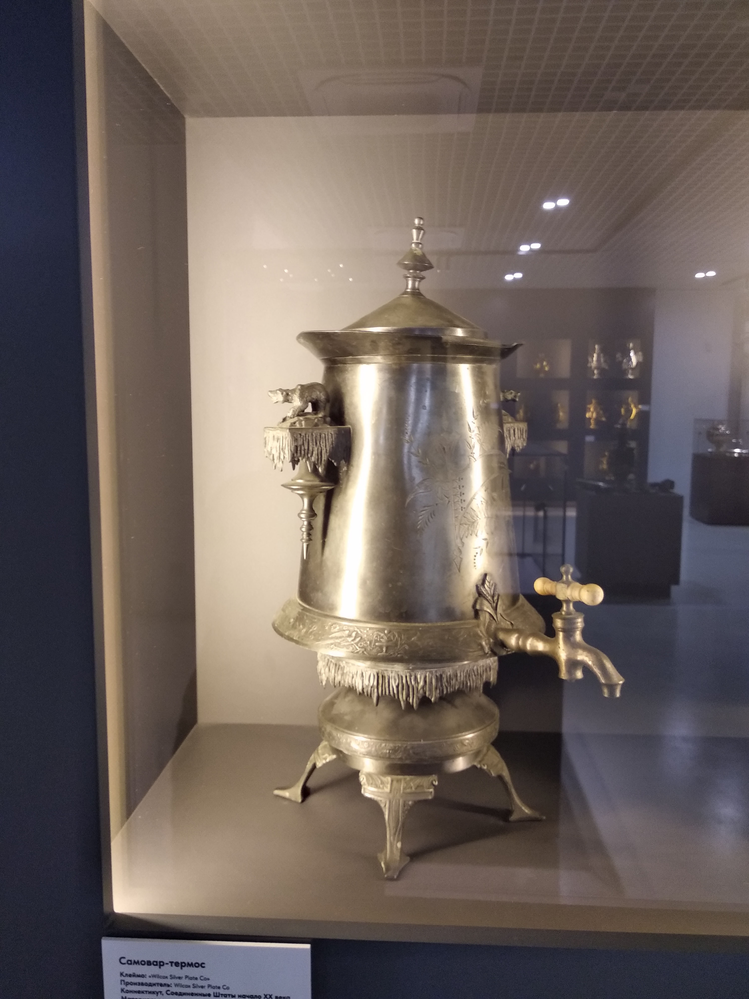 Ике кат стеналы самавыр-термос. Күләме – 5 литр. Җитештерүче – Wilcox Silver Plate Co, XX гасыр башы, Кушма Штатлар.