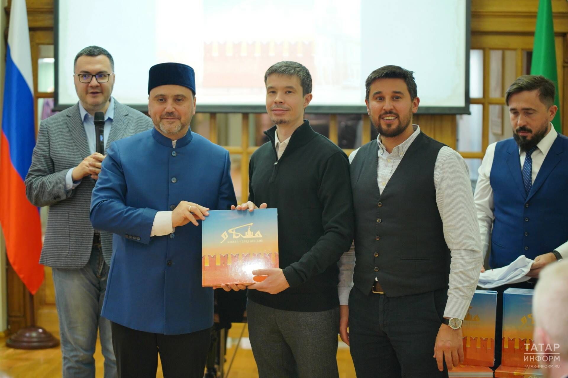 Мәскәү татарлары турында китап