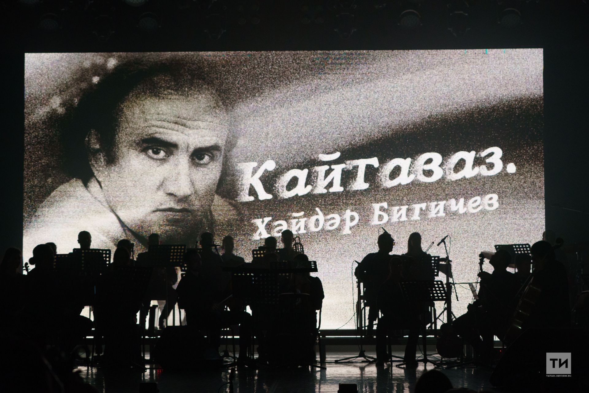 Хәйдәр Бигичевны искә алу