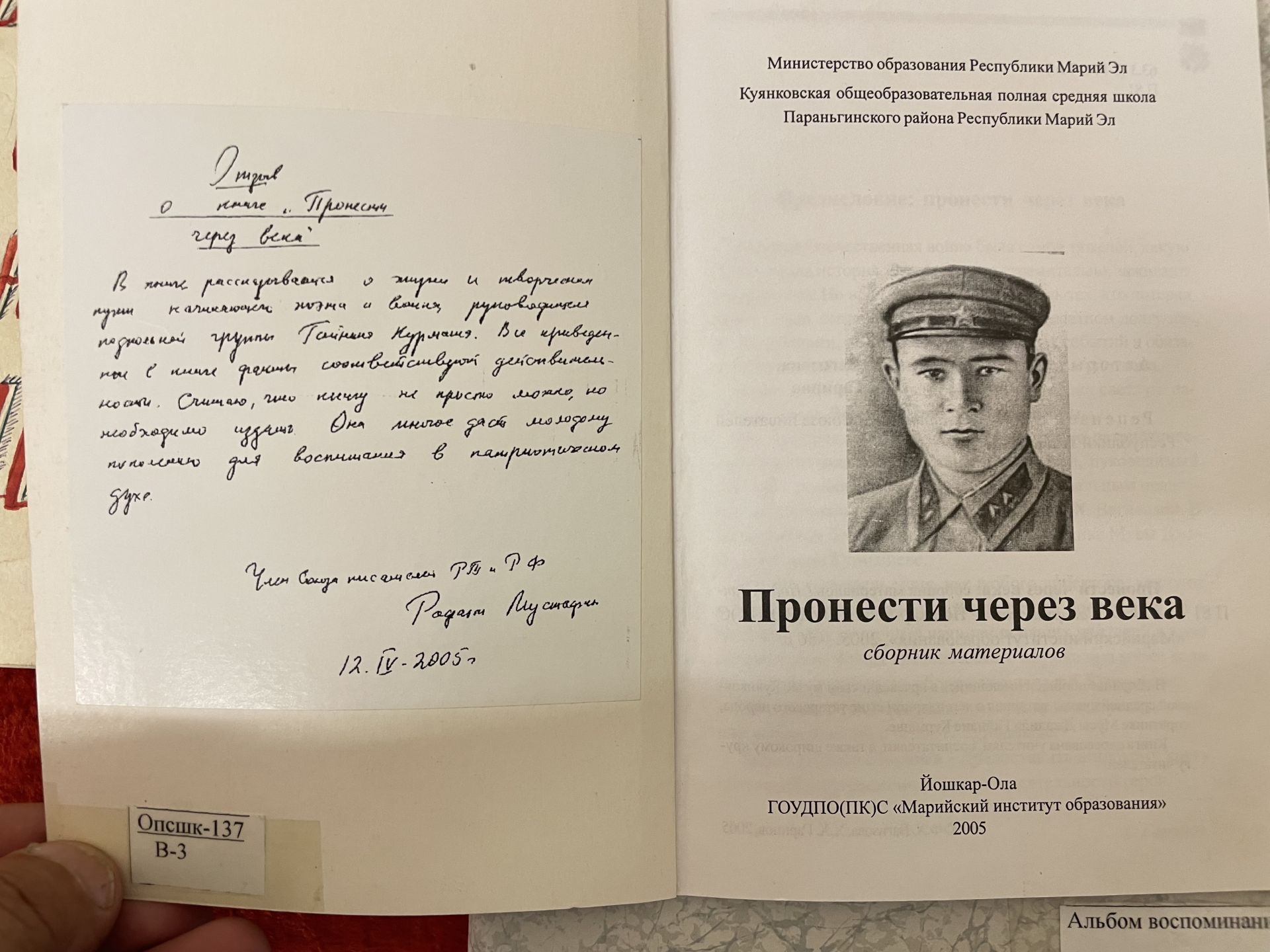 Кормашчы-җәлилчеләр эзләреннән: Куян авылында  –  Гайнан Кормашның туган җирендә