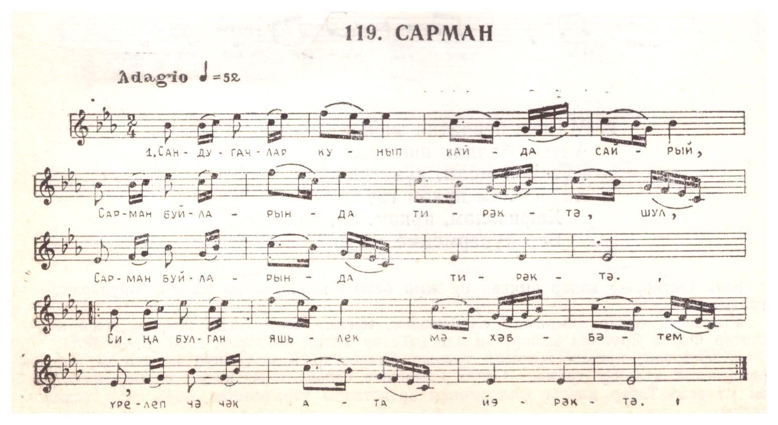 «Сарман»