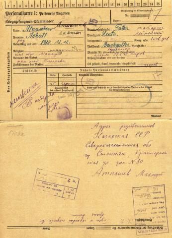 Кормашчы-җәлилчеләр эзләреннән  (Әхәт Атнашев, Фоат Сәйфелмөлеков)
