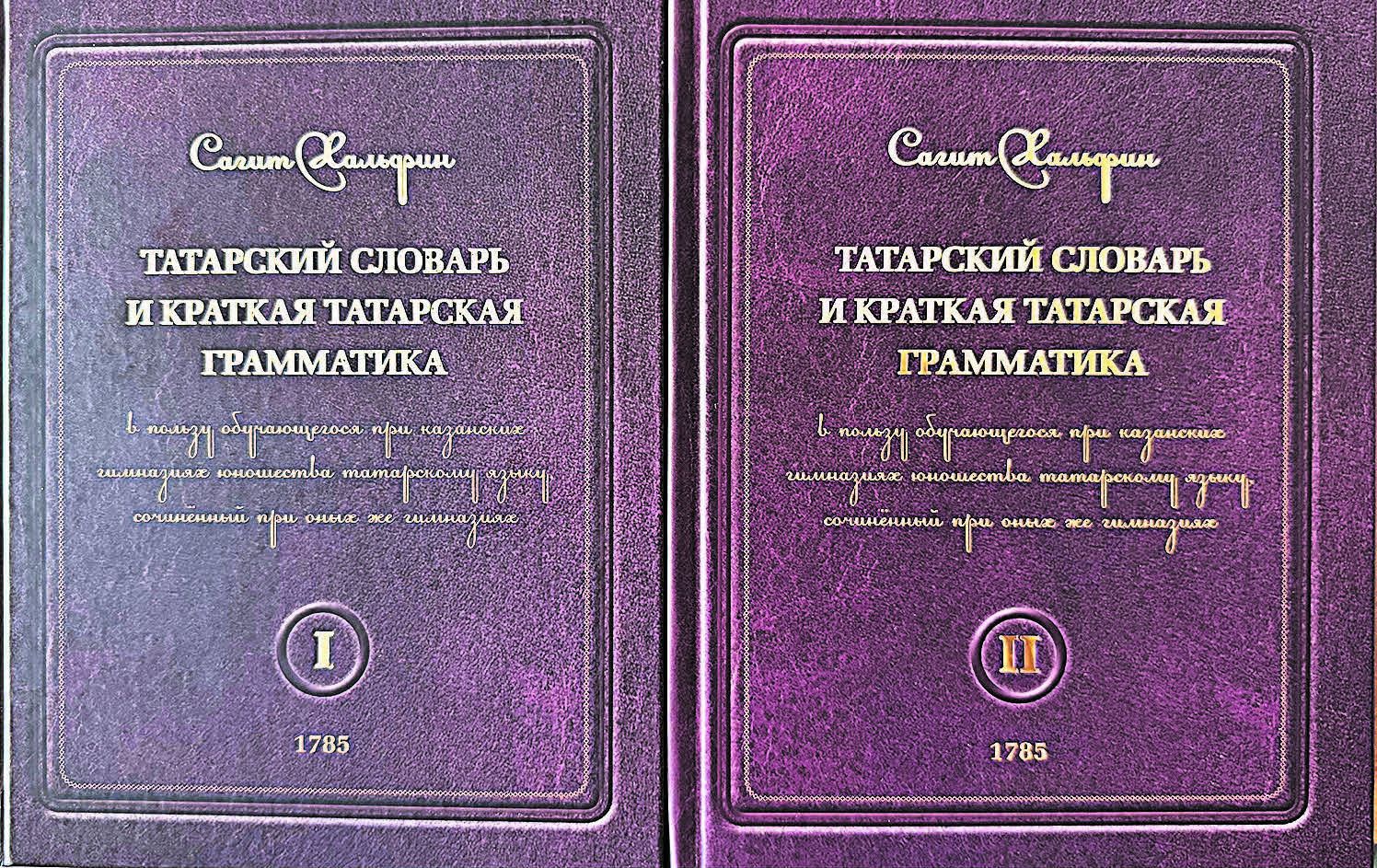 Хәлфиннәр нәселе