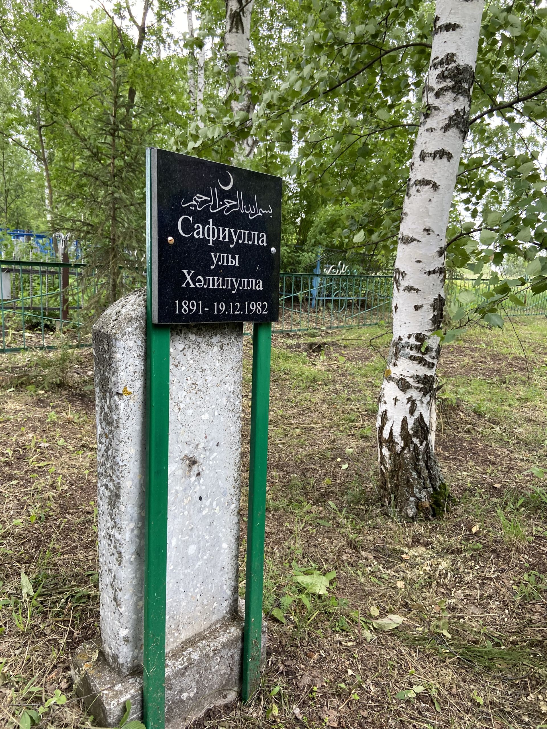 Беренче "Кошман укулары"ннан фоторепортаж
