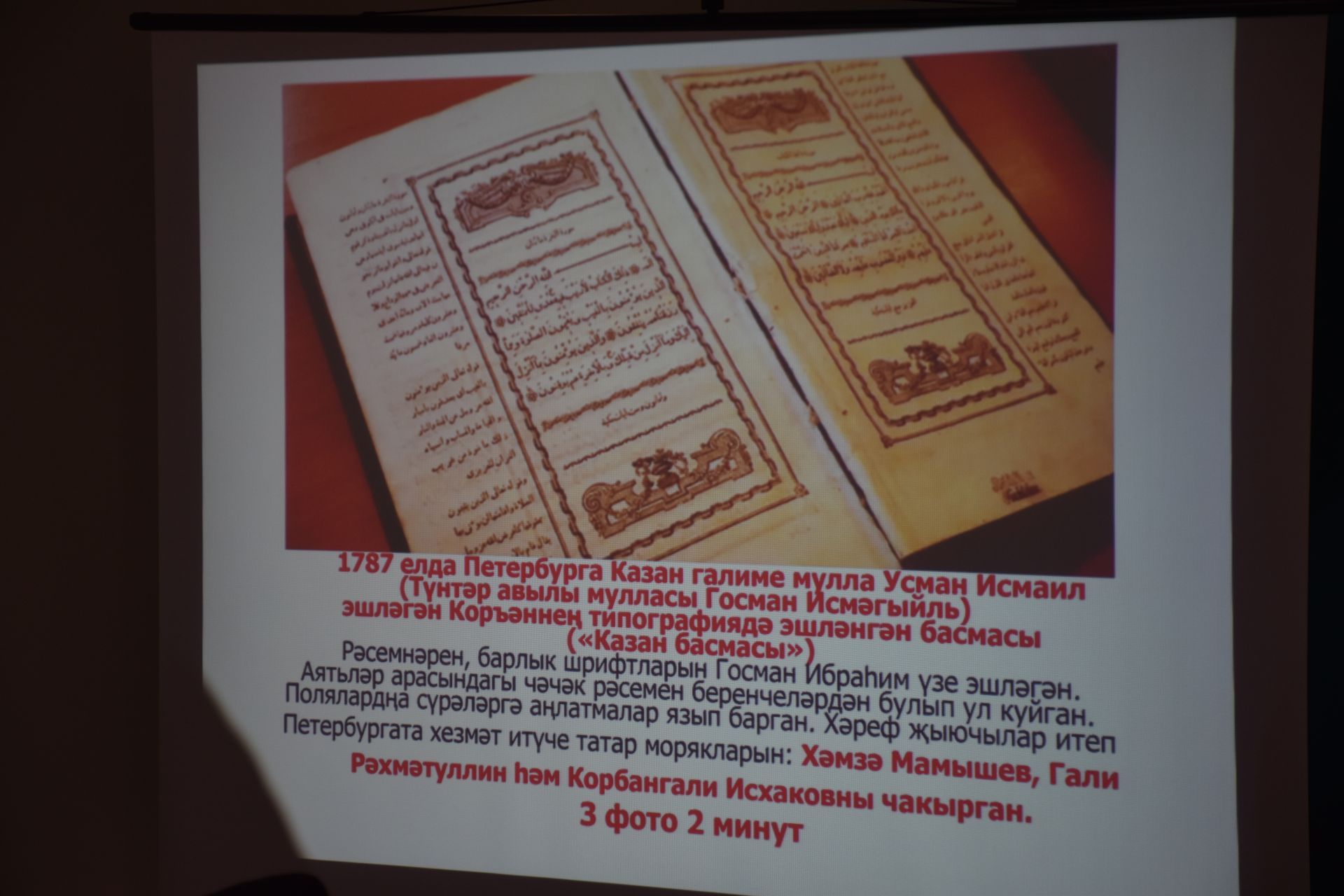 9 нчы Мәчкәрә укулары: тарих хәтердә яши, традицияләр дәвам итә!
