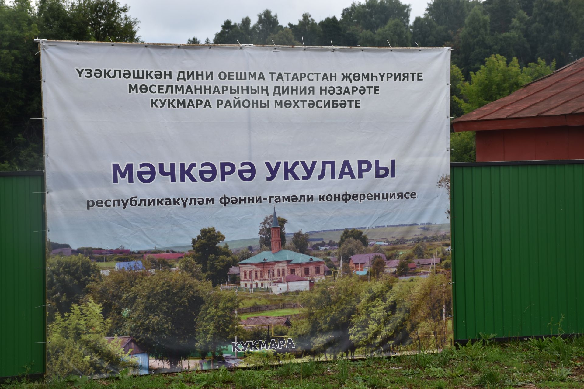 9 нчы Мәчкәрә укулары: тарих хәтердә яши, традицияләр дәвам итә!