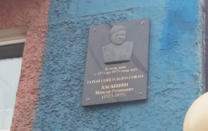 Сахалинда татар герое хөрмәтенә истәлек тактасы куйганнар